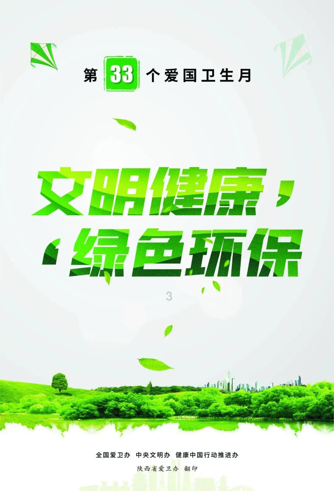 幽灵火车
